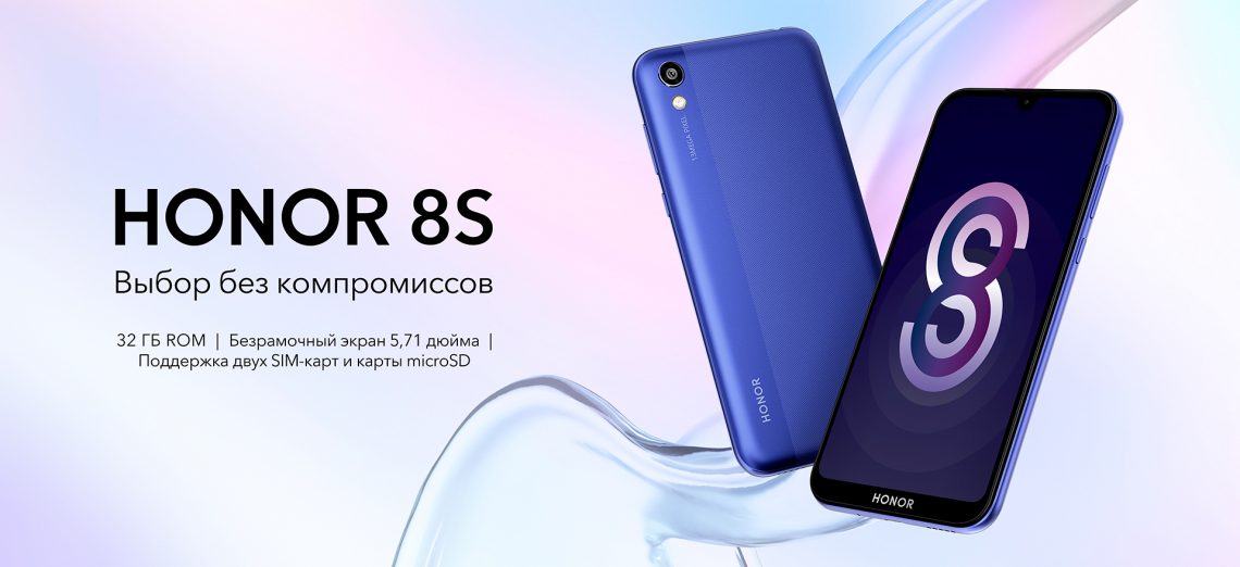 Debiutuje Honor 8S. Cena jest całkiem niezła